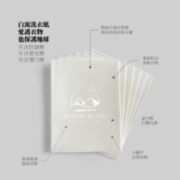 白寓高效低敏洗衣紙